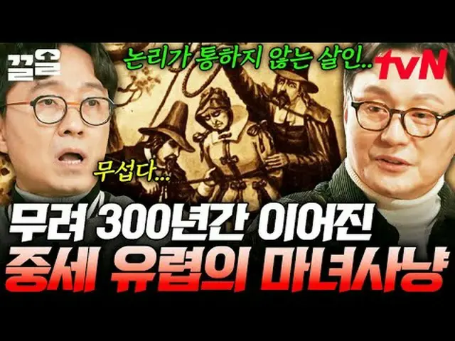 テレビでストリーミング: #tvN tvN レジェンドバラエティ引き上げ～アップ↗↗ #テレビでストリーミング