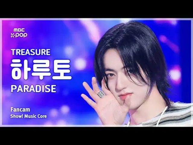 [#音中直カム ] TREASURE_ _ _  HARUTO (TREASURE_ _  ハルト) – PARADISE FanCam | REVOLVEショ