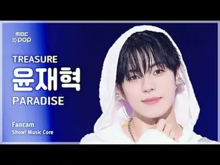 [#音中直カム] TREASURE_ _ _  YOON JAEHYUK (TREASURE_ _  ユン・ジェヒョク) – PARADISE FanCam |