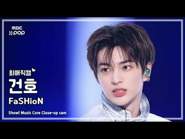 [#チェ・エ・カム ] CORTIS_ _  KEONHO (CORTIS_  ガンホ) – FaSHioN | REVOLVEショー！ 音楽センター| MBC