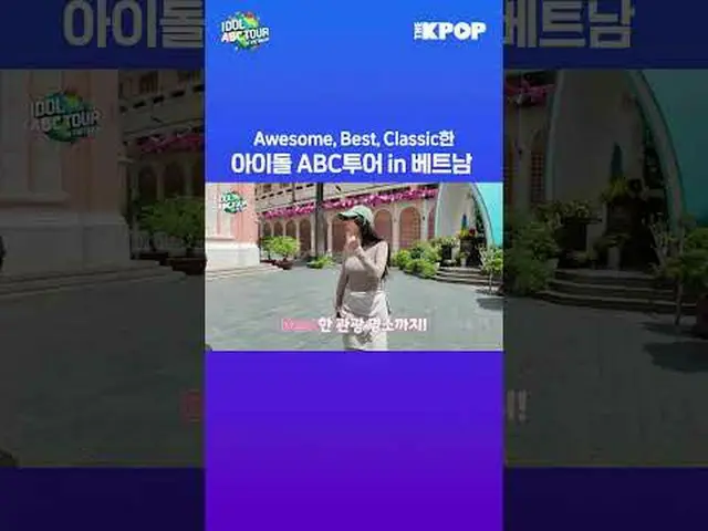 アイドルABCツアー本格STARTチャンネルに参加して特典をお楽しみください