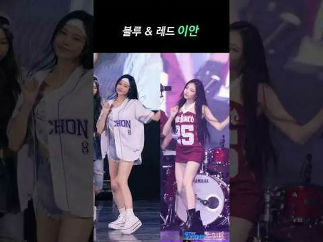 GACHON & KYUNG HEE University Hearts2Hearts_ _  IAN ファンカム by 스피넬 * 編集しないでください