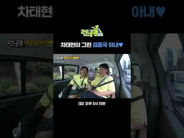 チャ・テヒョン_ 이 그린 キム・ジョングク_  아내♥#ユ・ジェソク_  #지석진 #キム・ジョングク_  #하하 #ソン・ジヒョ_  #양세찬 #チ・イェウ
