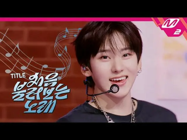 [KickFlip_ _  COMEBACK SHOW My First Love Song] KickFlip_ _  - My First Love Son