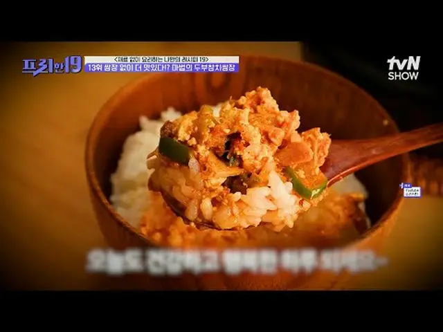テレビでストリーミング: #チョン・ヒョンム_  #オ・サンジン #ハン・ソクジュンフリーハン19 free19 EP.486専務後無限スクープランキング毎週(