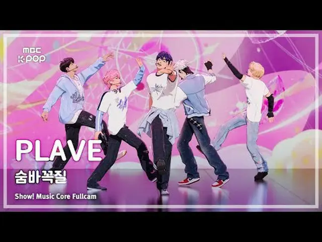 [#音中フルカム] PLAVE_ _ (PLAVE_ ) - 息切れ(Hide and Seek)FullCam |ショー！ 音楽センター| MBC250920