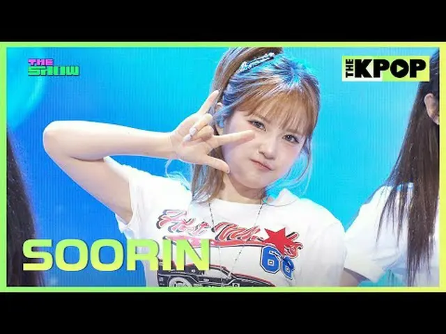 #SOORIN #スリン #FEVER #SureThingチャンネルに参加して特典をお楽しみください