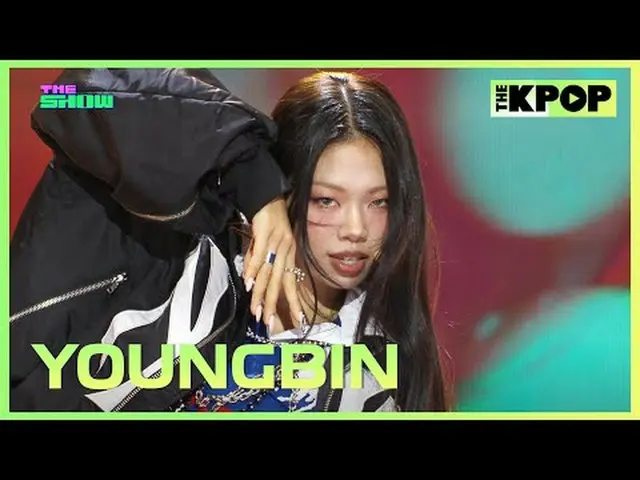 #YOUNGBIN #ヨンビン #Freak_Show #OUT_NOW_  #INNIT #インネットチャンネルに参加して特典をお楽しみください