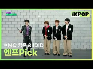 #ヒョンジュン #IDID_ _  #IDID_ 

チャンネルに参加して特典をお楽しみください。


 THE K-POP
 The Official K-P