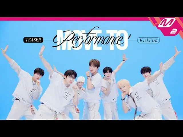[ムーブツーパフォーマンス] KickFlip_  - 初めて歌う曲[MOVE TO PERFORMANCE] KickFlip_ _  - My First 