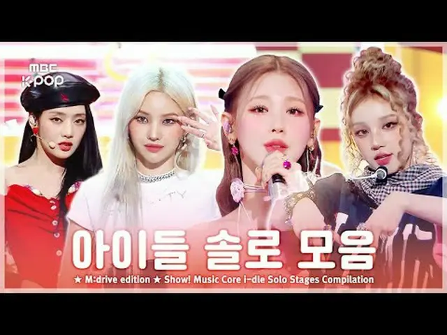 📁M:drive edition 00:00 YUQI - MO 250920 03:09 MINNIE - HER 250125 05:48 YUQI- F
