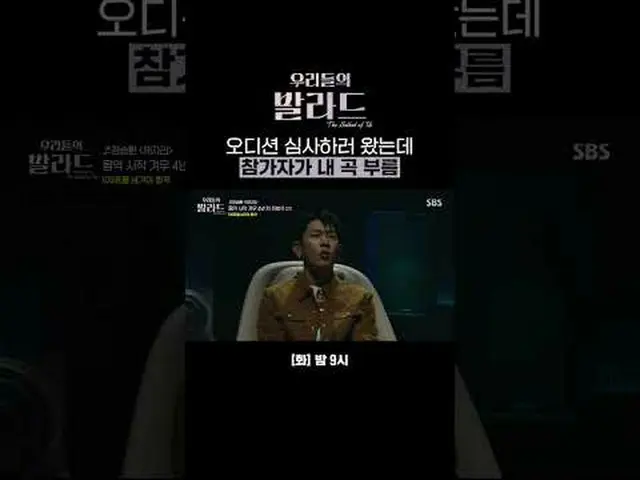 オーディションの審査に来ましたが、参加者は私の曲を歌います #チョン・ジェヒョン #チャ・テヒョン_  #チュ・ソンフン #チョン・ヒョンム_ #SBS火曜芸能