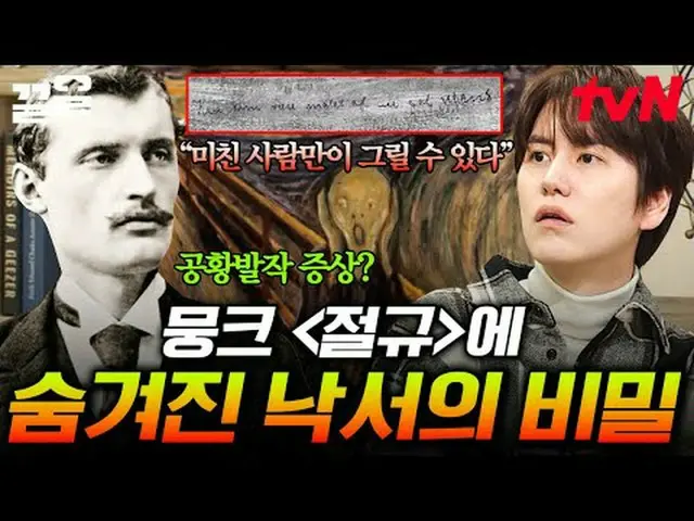 テレビでストリーミング: #tvN #裸の世界史tvN レジェンドバラエティ引き上げ～アップ↗↗ 📚オンタクトストーリーテリング〈裸の世界史〉毎週[火]夕方1