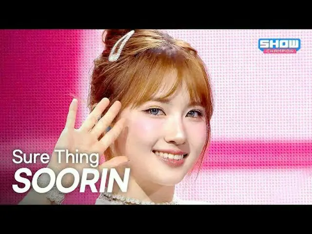 [カムバック] スリン(SOORIN) - Sure Thing l Show Champion l EP.570 l 250924ソリン(SOORIN) - 