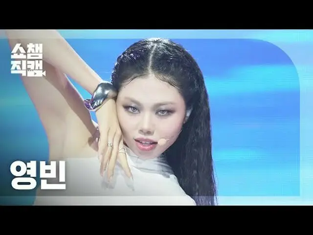 [ SHOW CHAMPION_  直カム  4K]YOUNGBIN - Freak Show ( ヨンビン  - 프릭쇼)#SHOW CHAMPION_ 피언
