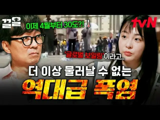 テレビでストリーミング: #tvN tvN レジェンドバラエティ引き上げ～アップ↗↗ #テレビでストリーミング