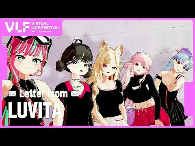 [MBCバーチャルライブフェスティバルとクパンプレイ]招待映像🎶| LUVITA MBCバーチャルライブフェスティバル with Coupang Play! 