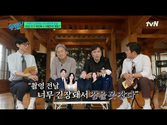 テレビでストリーミング: #ユクイズ #ユ・ジェソク_  #チョ・セホユキスオンダーブロック YOU QUIZ ON THE BLOCK EP.312毎週(水)