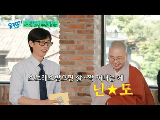 テレビでストリーミング: #ユクイズ #ユ・ジェソク_  #チョ・セホユキスオンダーブロック YOU QUIZ ON THE BLOCK EP.312毎週(水)