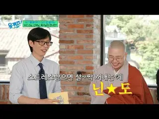テレビでストリーミング:

 #ユクイズ #ユ・ジェソク_  #チョ・セホ
ユキスオンダーブロック YOU QUIZ ON THE BLOCK EP.312
毎