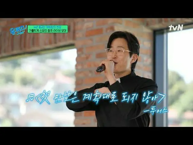 テレビでストリーミング: #ユクイズ #ユ・ジェソク_  #チョ・セホユキスオンダーブロック YOU QUIZ ON THE BLOCK EP.312毎週(水)