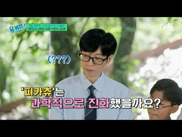 テレビでストリーミング: #ユクイズ #ユ・ジェソク_  #チョ・セホユキスオンダーブロック YOU QUIZ ON THE BLOCK EP.312毎週(水)