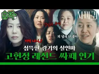 残酷な連鎖殺人魔「疣贅」が捕まってから20年が過ぎて模倣犯罪が発生し、この事件解決のために刑事が生涯を憎んだ「疣贅」の母親と予期せぬ空調捜査を繰り広げて繰り広げ