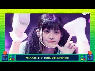 テレビでストリーミング:

 M COUNTDOWN｜Ep.907
 《楽しいK-POP旅行！エムカマーブル」黄金の鍵と一緒にLucky Day🗝️
 ILL