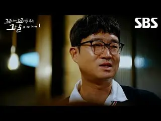 #SBS木の教養 #尾に尾をつけるその日の物語
#チャン・ソンギュ #チャン・ドヨン #チャン・ヒョンソン_  #チョ・ウジン_  #シン・ソユル_  #キム・
