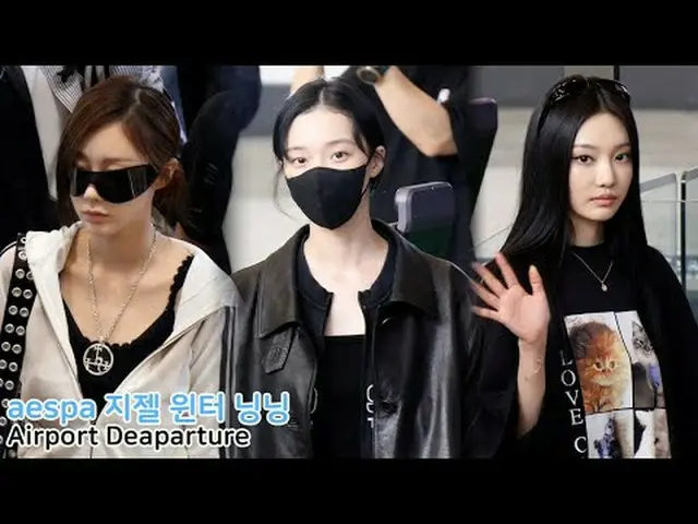 250927 aespa_ _  GISELLE_  WINTER_  NINGNING_  Airport Departure fancam by スピネル#