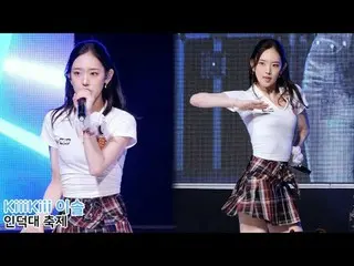 250926 Induk University KiiiKiii_ ̈_ ̈ LEESOL ファンカム by 스피넬
 * 編集しないでください。再アップロード