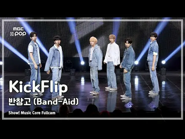 [#音中フルカム] KickFlip_ _  (KickFlip_ ) – 絆創膏 (Band-Aid) FullCam |ショー！ 音楽センター| MBC25