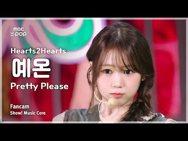 [#音中直カム ] Hearts2Hearts_ _  YE-ON (Hearts2Hearts_  予温) – Pretty Please FanCam |シ