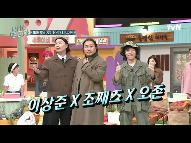 テレビでストリーミング:  #驚くべき土曜日 #ノルト #素晴らしい土曜日Amazing Saturday #EP.386毎週土曜日の夜7時40分tvN放送♥愛