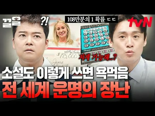 テレビでストリーミング: #tvN #フリーハン19 tvN レジェンドバラエティ引き上げ～アップ↗↗無料19 free19専務後無限スクープランキング🔍毎週