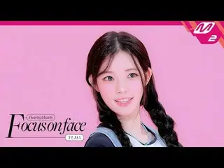 [FOCUS ON FACE] Hearts2Hearts_ _ YUHA 'Pretty Please' | MOVE TO PERFORMANCE
 [フォ
