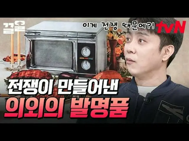 テレビでストリーミング: #tvN #裸の世界史tvN レジェンドバラエティ引き上げ～アップ↗↗ 📚オンタクトストーリーテリング〈裸の世界史〉毎週[火]夕方1