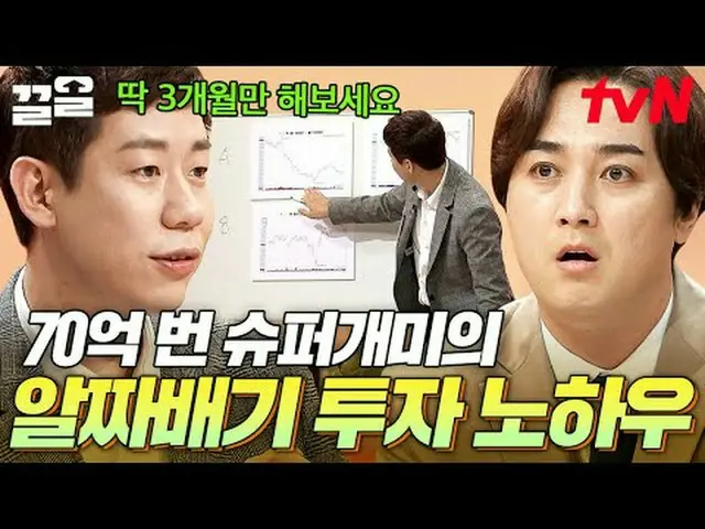 テレビでストリーミング: #tvN #フリーハンドクターW tvN レジェンドバラエティ引き上げ～アップ↗↗ #テレビでストリーミング