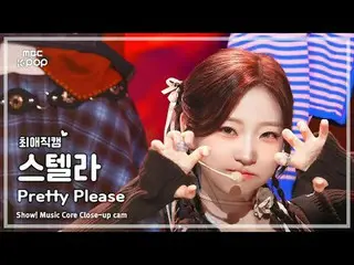 [#最愛直カム ] Hearts2Hearts_ _  STELLA (Hearts2Hearts_  STELLAR_ ) – Pretty Please |