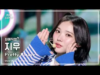 [#最愛直カム ] Hearts2Hearts_ _  JIWOO (Hearts2Hearts_  クリア) – Pretty Please |ショー！ 音楽