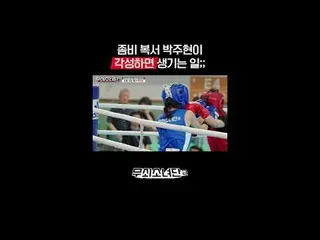 テレビでストリーミング:

鉄人になった彼女たちの終わらない挑戦！
恐怖を振り払い、自分の限界を超えて拳を伸ばす彼女たち！
 〈鋳鉄少女団〉の血、汗、涙の入った