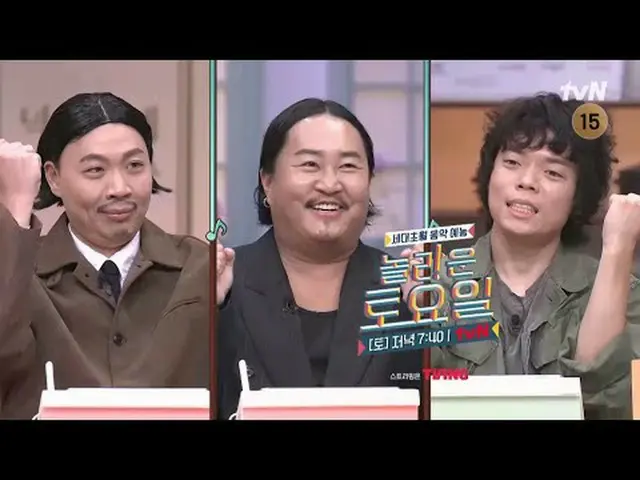 テレビでストリーミング:  #驚くべき土曜日 #ノルト #素晴らしい土曜日Amazing Saturday #EP.386毎週土曜日の夜7時40分tvN放送♥愛