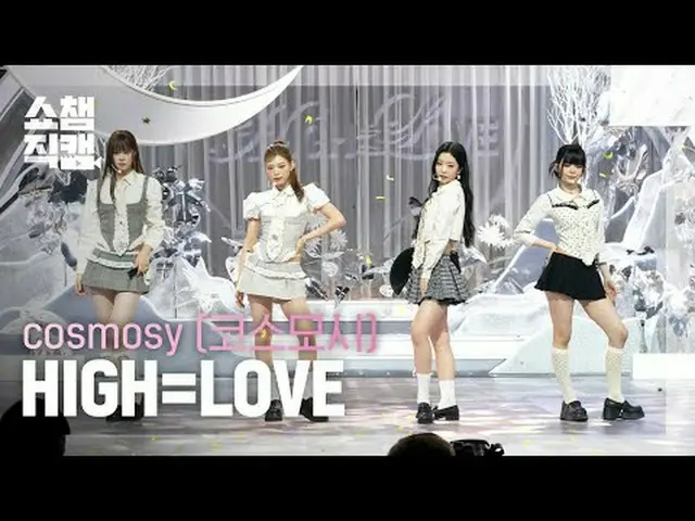 [ SHOW CHAMPION_  直カム  4K]cosmosy - HIGH=LOVE (코스모시 - 하이=러브)#SHOW CHAMPION_ 피언 #
