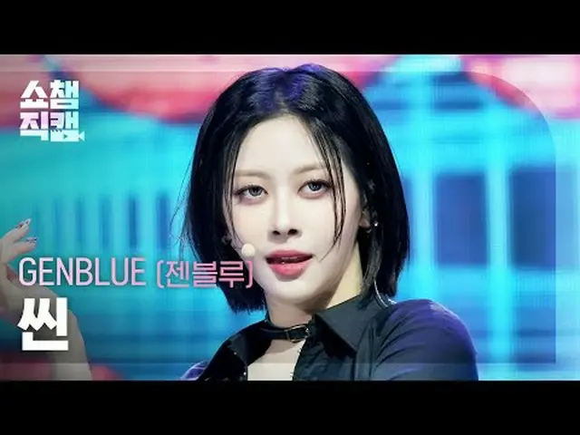 [SHOW CHAMPION_ 直居 4K] GENBLUE XXIN - BADA_ SS #SHOW CHAMPION_ 프언 #SHOW CHAMPION