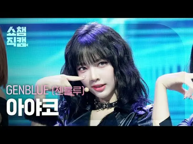 [SHOW CHAMPION_ 直居 4K] GENBLUE AYAKO - BADA_ SS #SHOW CHAMPION_ 피언 #SHOW CHAMPIO