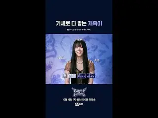 📌풀버전은 Mnet K-POP Youtube 채널에서 확인하세요!



𝙈𝙖𝙠𝙚 𝙮𝙤𝙪𝙧𝙨𝙚𝙡𝙛. 𝙈𝙖𝙠𝙚 𝙢�