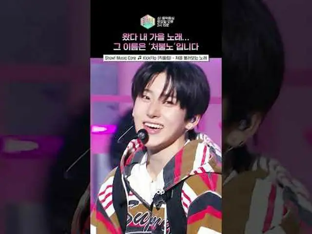 【ショー！ 音楽中心]私の秋の歌... ⓒMBC＆iMBC無断転載、再配布および利用(AI学習を含む)禁止