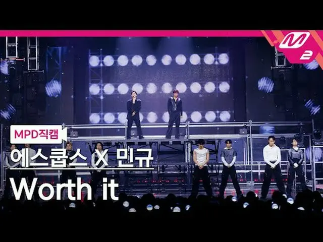 [MPD 直カム ] S.COUPS(SEVENTEEN_ _ )_ X ミンギュ  (SEVENTEEN_ ) - Worth it[MPD FanCam] 