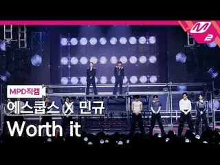 [MPD 直カム ] S.COUPS(SEVENTEEN_ _ )_ X ミンギュ  (SEVENTEEN_ ) - Worth it

[MPD FanCam