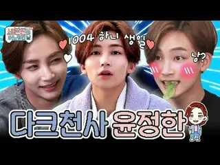 🎉SEVENTEEN_ 1004ハニ誕生日！🎉
わかりましたらダークエンジェルユンちゃんコレクション！
その時代のセボンが！ ジョンハンだけ集めてみる💖
